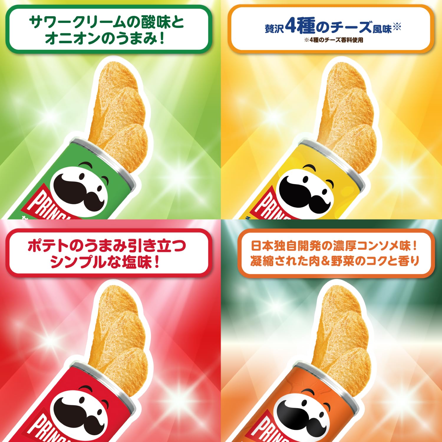 Amazon.co.jp: ケロッグ プリングルズ M缶 4種*2本 アソートセット